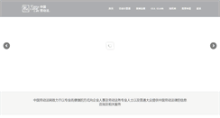 Desktop Screenshot of chinalaborlaw.com