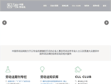 Tablet Screenshot of chinalaborlaw.com